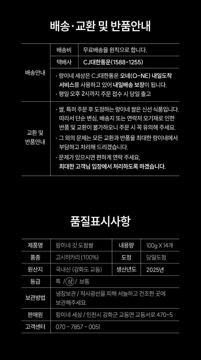 25년 고시히카리 햅쌀 랑이네갓도정쌀 소포장쌀 100g 14개입 선물 답례용 캠핑용 당일도정 특등급 상세 이미지 10