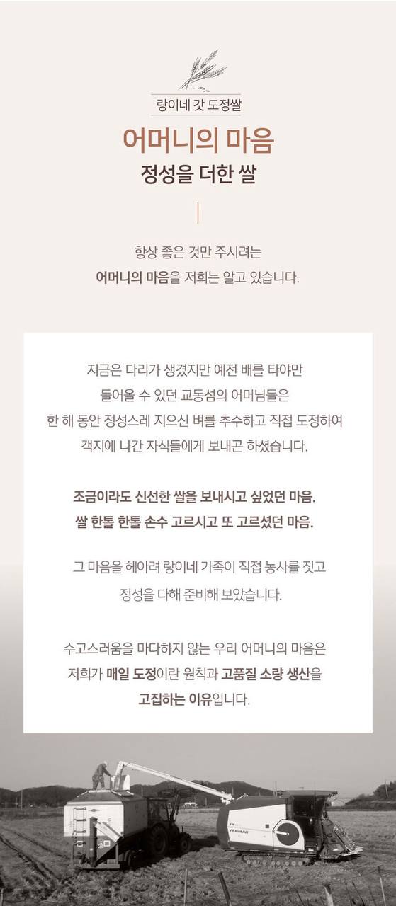 25년 고시히카리 햅쌀 랑이네갓도정쌀 소포장쌀 100g 14개입 선물 답례용 캠핑용 당일도정 특등급 상세 이미지 4
