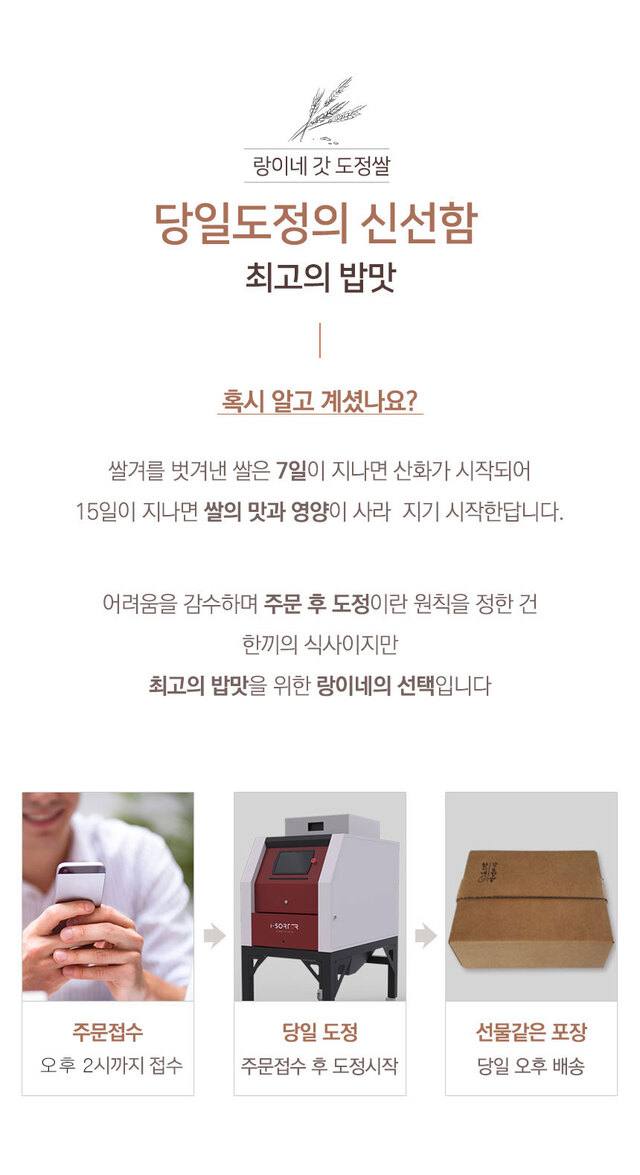25년 고시히카리 햅쌀 랑이네갓도정쌀 소포장쌀 100g 14개입 선물 답례용 캠핑용 당일도정 특등급 상세 이미지 5