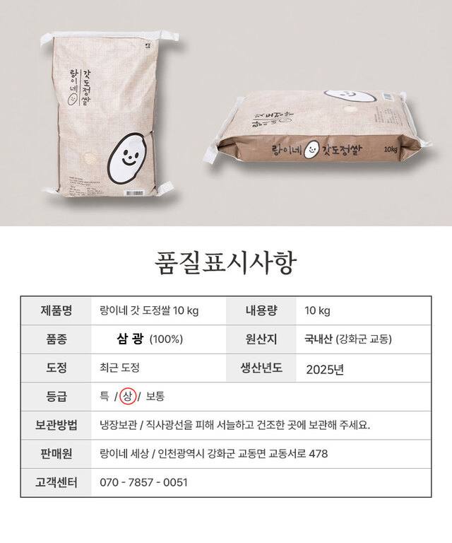 25년 햅쌀 / 김밥, 볶음밥에 어울리는 삼광미 10Kg 넉넉한 용량 / 최근도정 상세 이미지 21