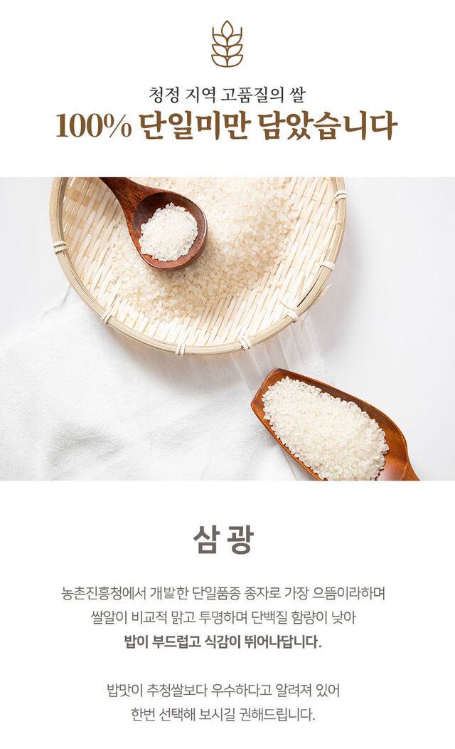 25년 햅쌀 / 김밥, 볶음밥에 어울리는 삼광미 10Kg 넉넉한 용량 / 최근도정 상세 이미지 20