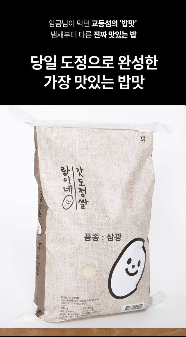 25년 햅쌀 / 김밥, 볶음밥에 어울리는 삼광미 10Kg 넉넉한 용량 / 최근도정 상세 이미지 2