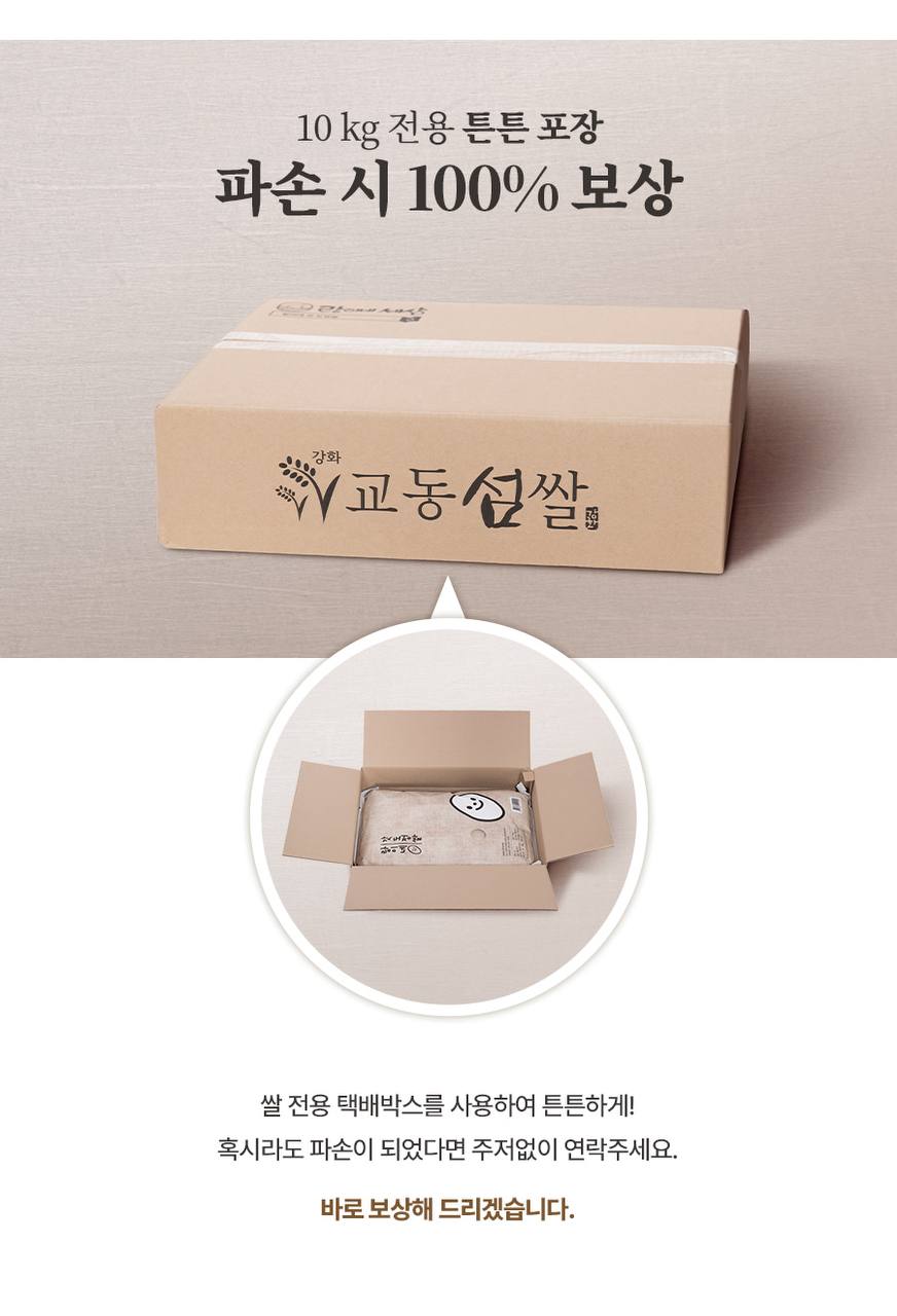 25년 햅쌀 / 김밥, 볶음밥에 어울리는 삼광미 10Kg 넉넉한 용량 / 최근도정 상세 이미지 18