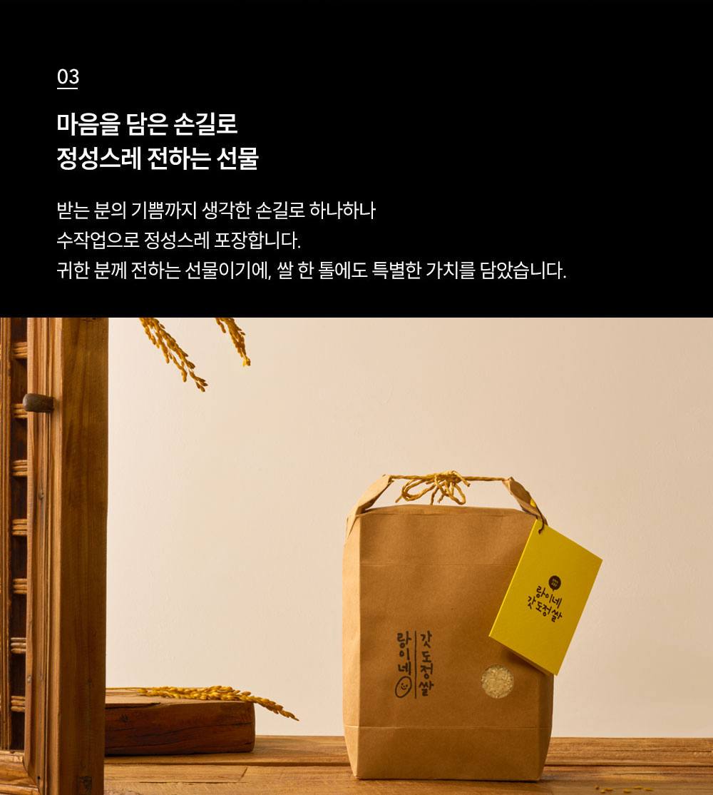 25년 고시히카리 햅쌀 2kg 백미/랑이네갓도정쌀 당일도정 특등급 선물용 정미소직판 상세 이미지 10