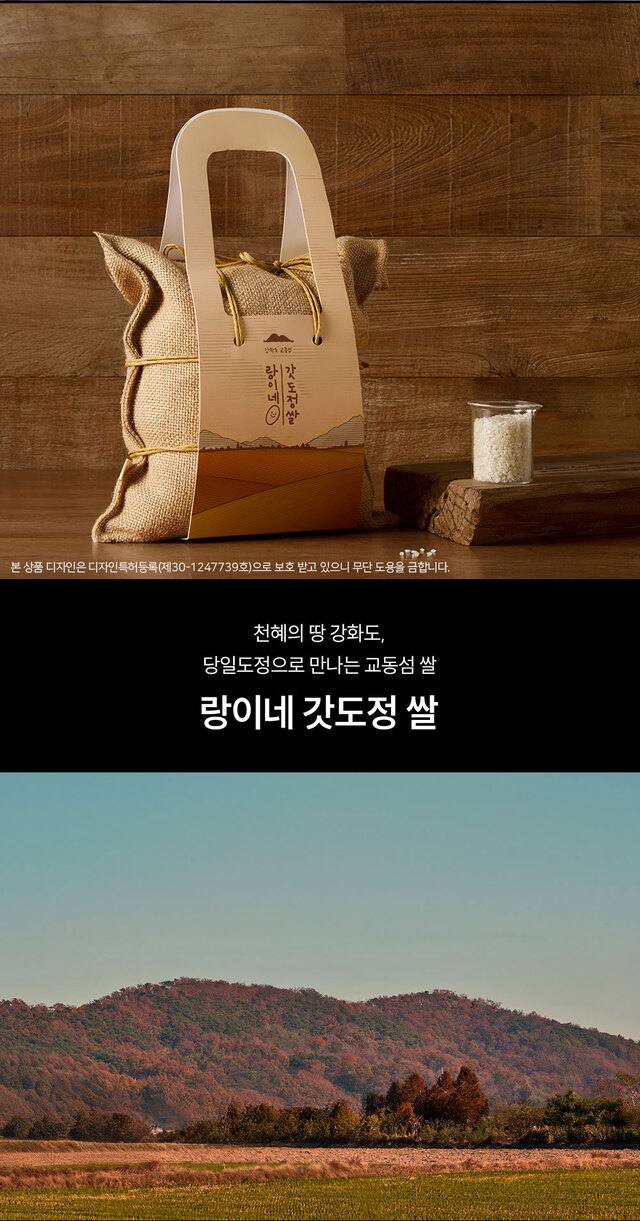 25년 고시히카리 햅쌀 랑이네갓도정쌀 선물용 2.5kg /당일도정 특등급/ 옛가마니쌀 상세 이미지 7
