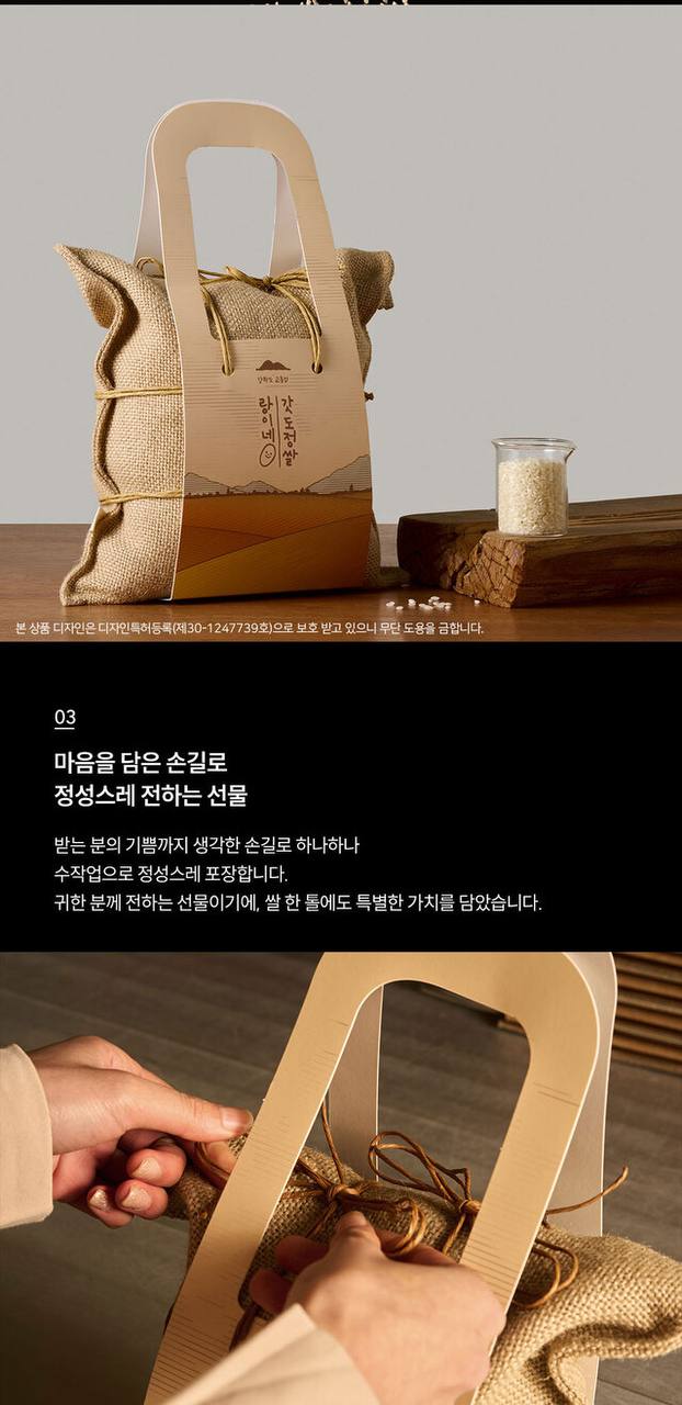 25년 고시히카리 햅쌀 랑이네갓도정쌀 선물용 2.5kg /당일도정 특등급/ 옛가마니쌀 상세 이미지 10