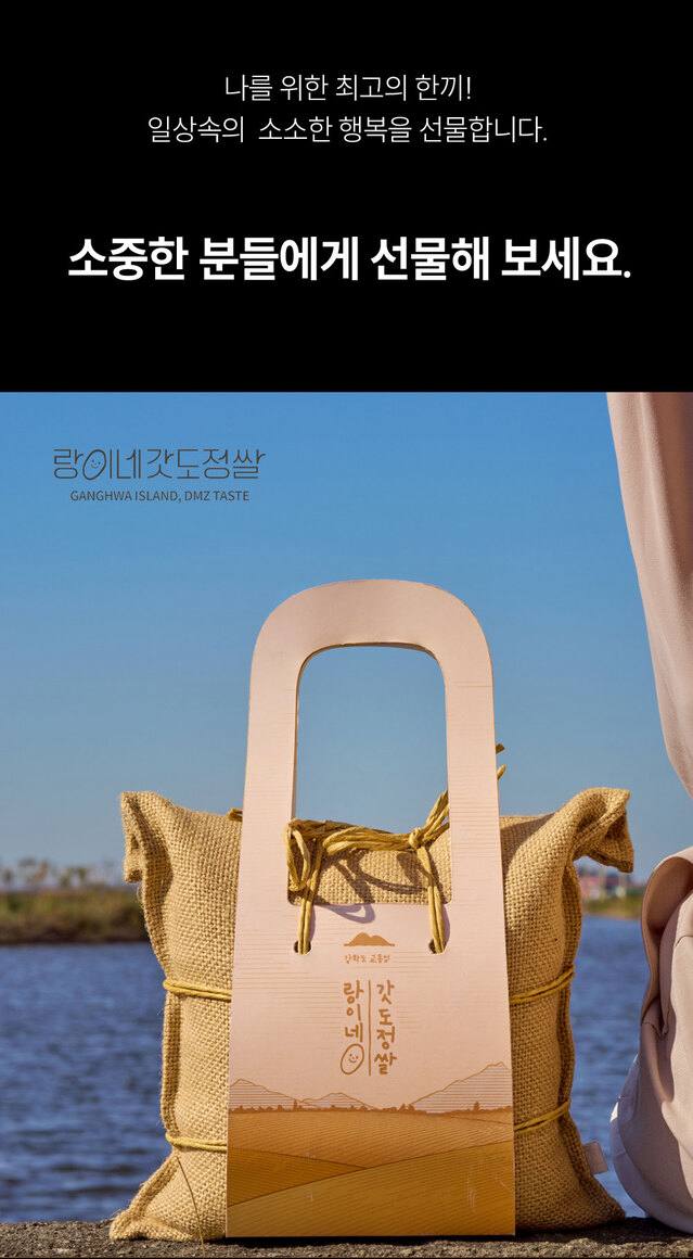 25년 고시히카리 햅쌀 랑이네갓도정쌀 선물용 2.5kg /당일도정 특등급/ 옛가마니쌀 상세 이미지 2