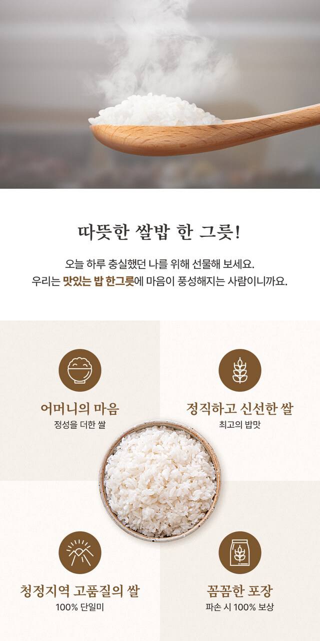 2025년 햇 찹쌀 출시 10Kg / 랑이네 갓 도정쌀 / 강화도 교동섬쌀 / 정미소 직판 상세 이미지 10