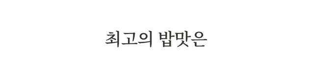 2025년 햇 찹쌀 출시 10Kg / 랑이네 갓 도정쌀 / 강화도 교동섬쌀 / 정미소 직판 상세 이미지 13