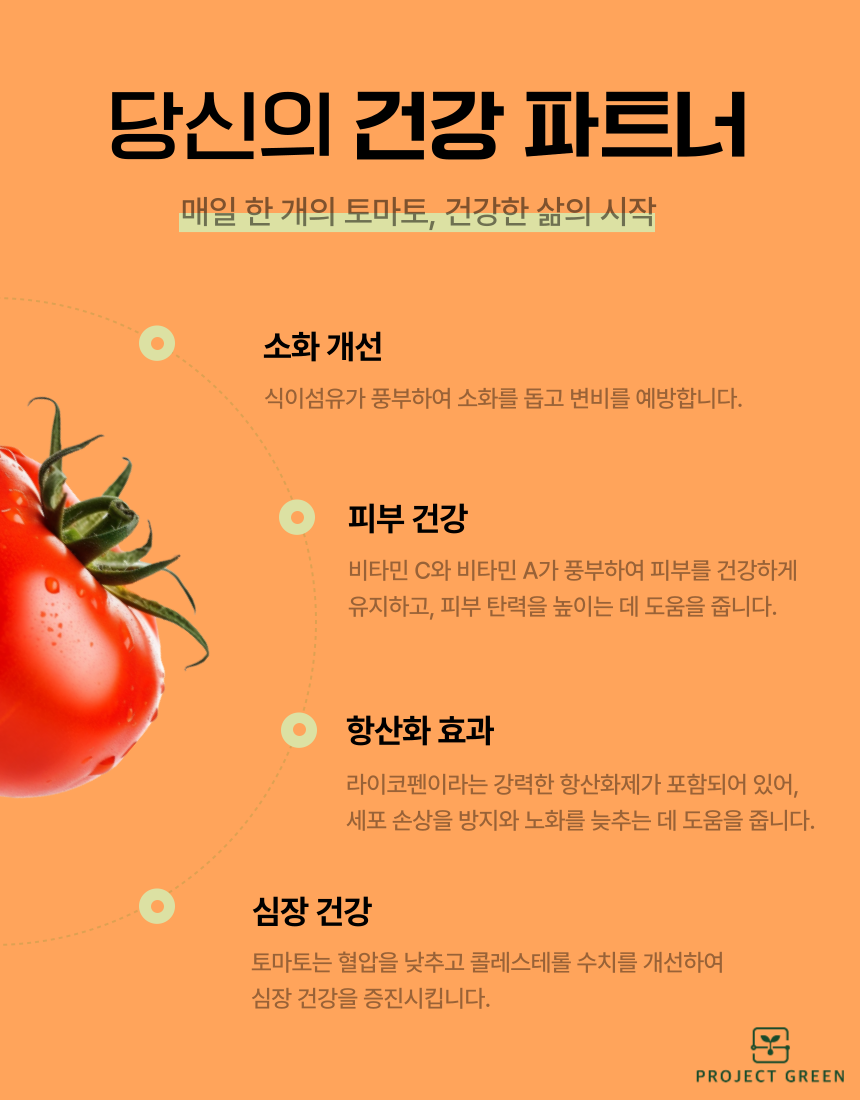 품질보장 농장직송 5KG 유럽종 완숙 찰 최상급 토마토 상세 이미지 9