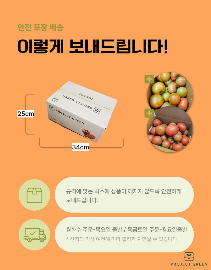 품질보장 농장직송 5KG 유럽종 완숙 찰 최상급 토마토 상세 이미지 13