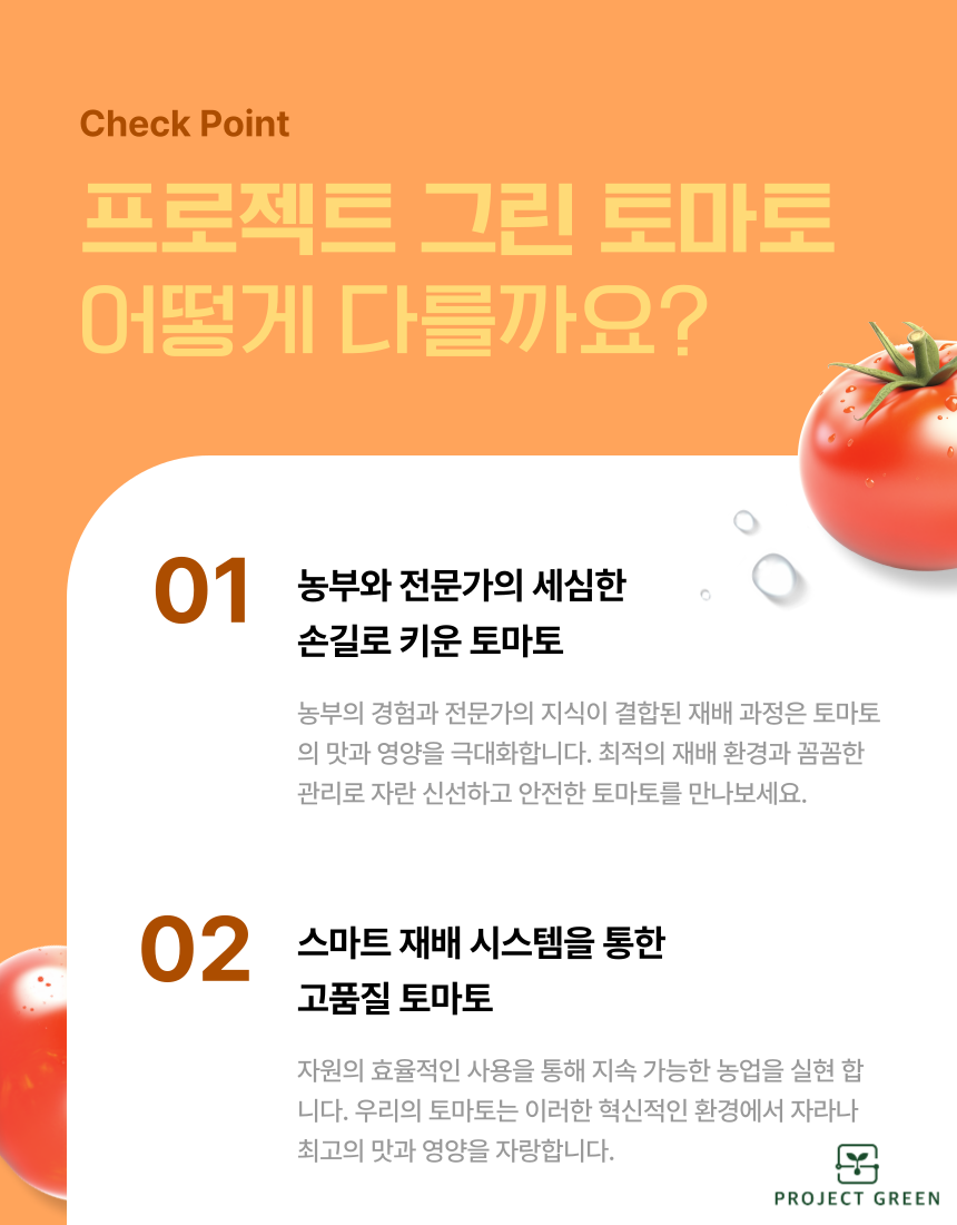 품질보장 농장직송 5KG 유럽종 완숙 찰 최상급 토마토 상세 이미지 5