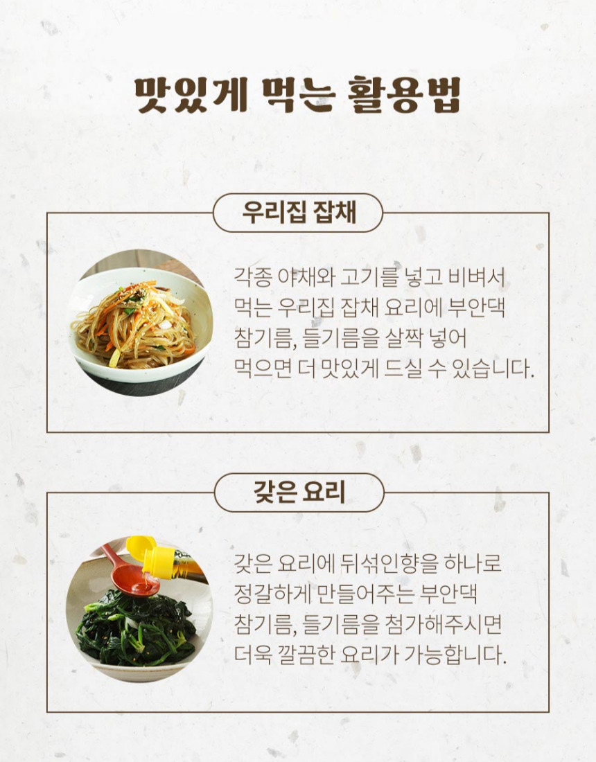 하남댁 저온압착 참기름300ml 상세 이미지 8