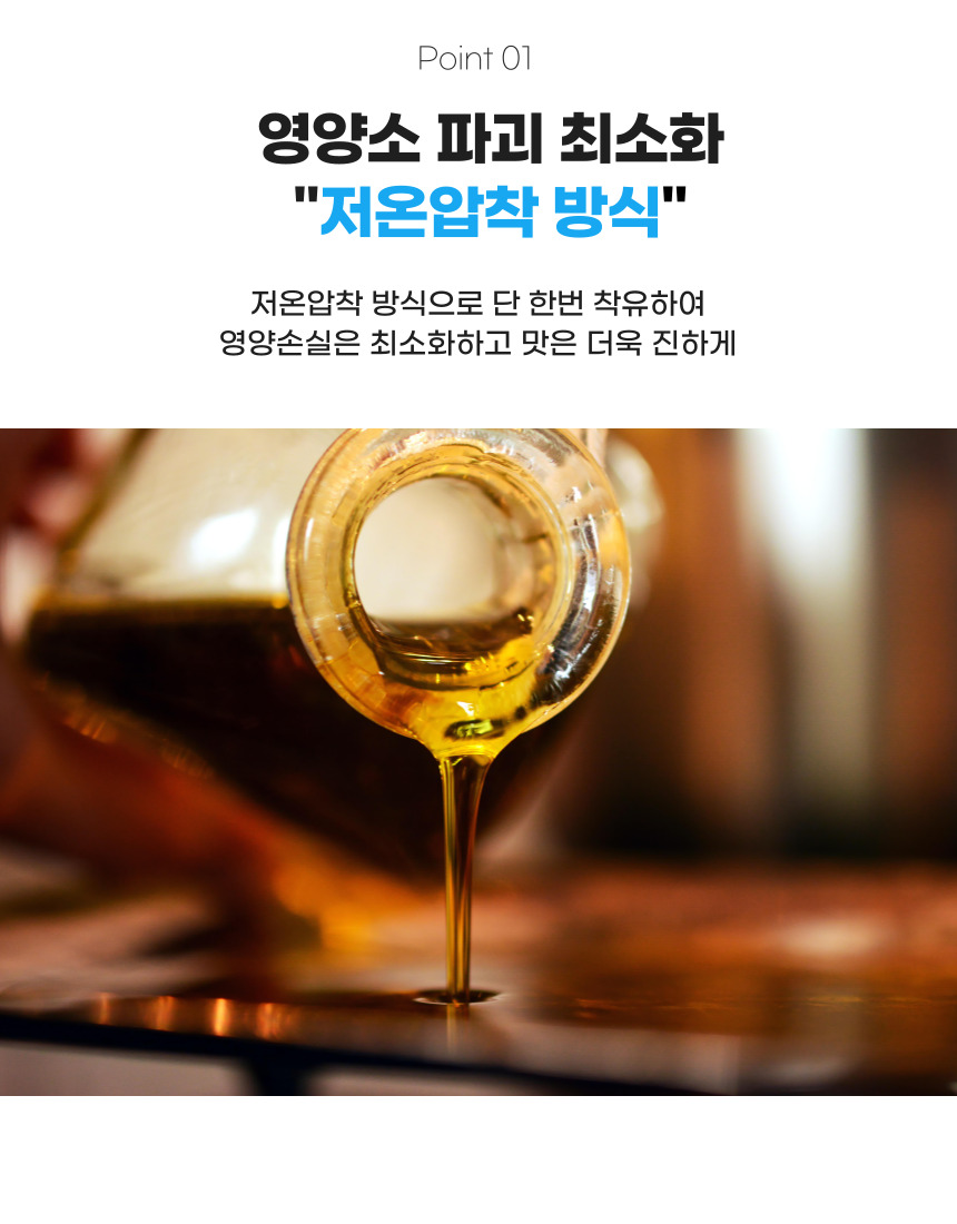 하남댁 저온압착 참기름300ml 상세 이미지 4