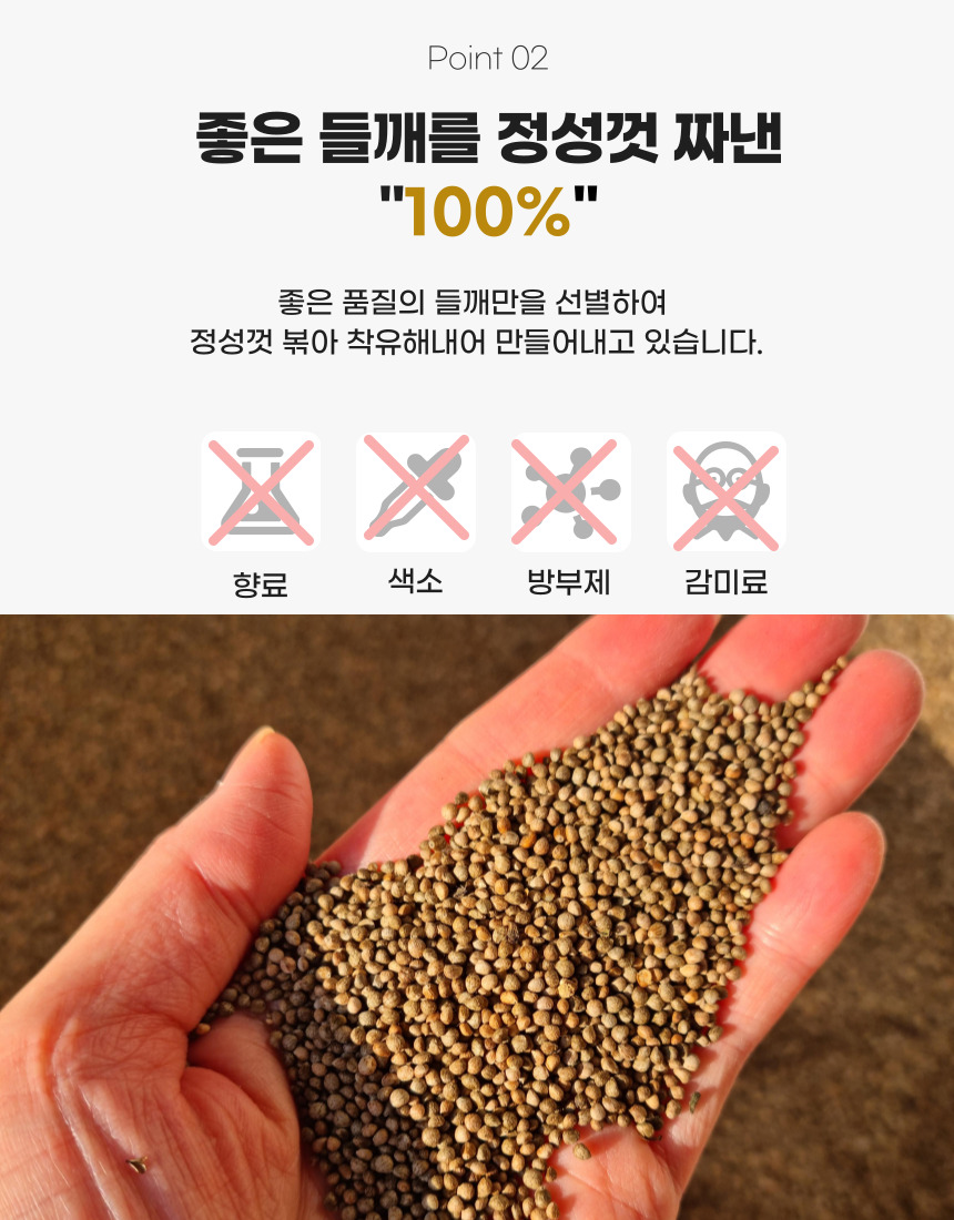하남댁 저온압착 들기름300ml 상세 이미지 5