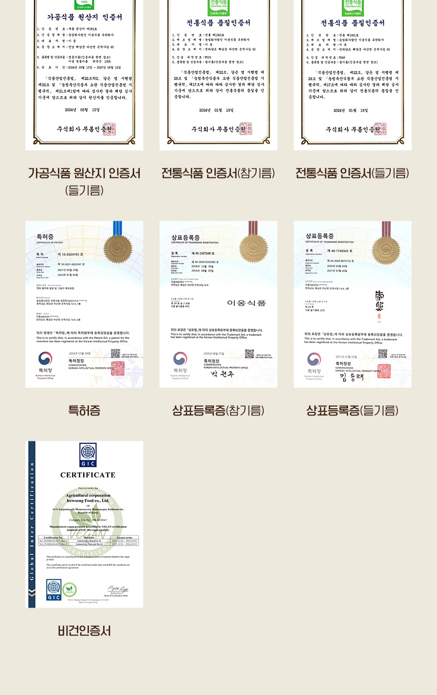 국내산 참깨 100% 이웅 참기름 250ml / 6시 내고향 참기름 깨볶는 부자 상세 이미지 6