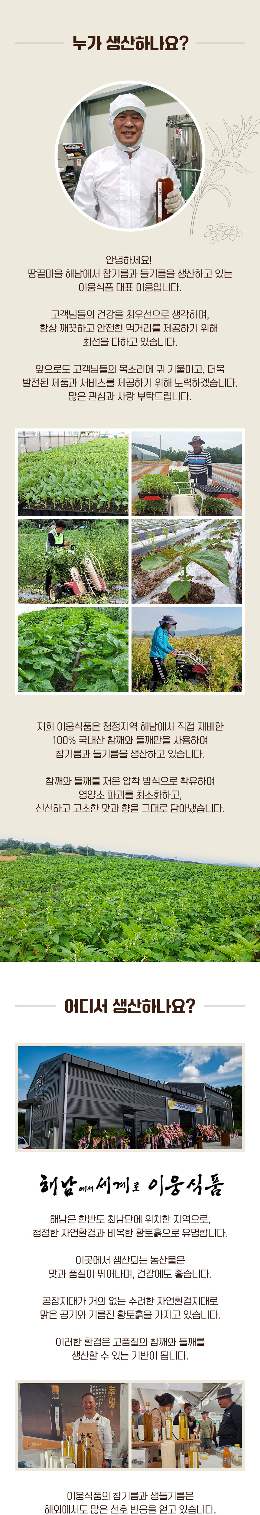 국내산 참기름 스틱 (5ml x 10ea) / 6시 내고향 참기름 깨볶는 부자 상세 이미지 2