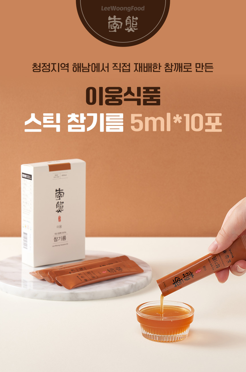 국내산 참기름 스틱 (5ml x 10ea) / 6시 내고향 참기름 깨볶는 부자 상세 이미지 1