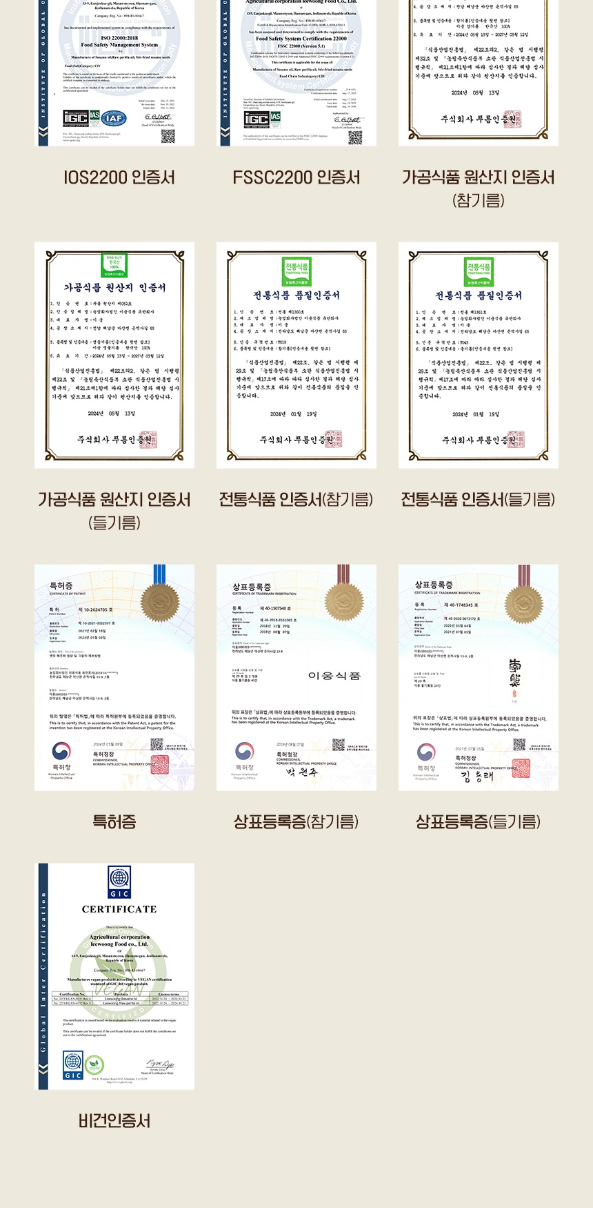 국내산 참기름 스틱 (5ml x 10ea) / 6시 내고향 참기름 깨볶는 부자 상세 이미지 6