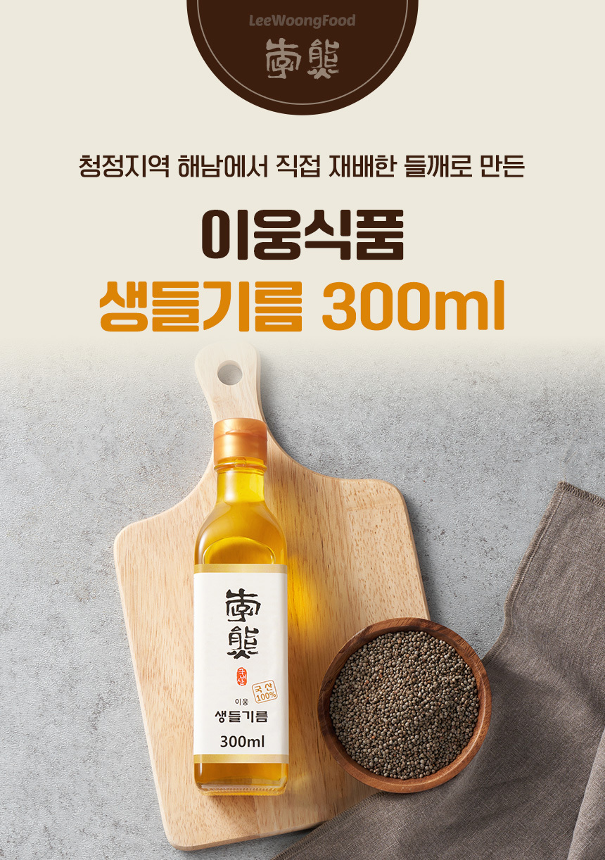 국내산 참깨 100% 이웅 참기름 300ml / 6시 내고향 참기름 깨볶는 부자 상세 이미지 1