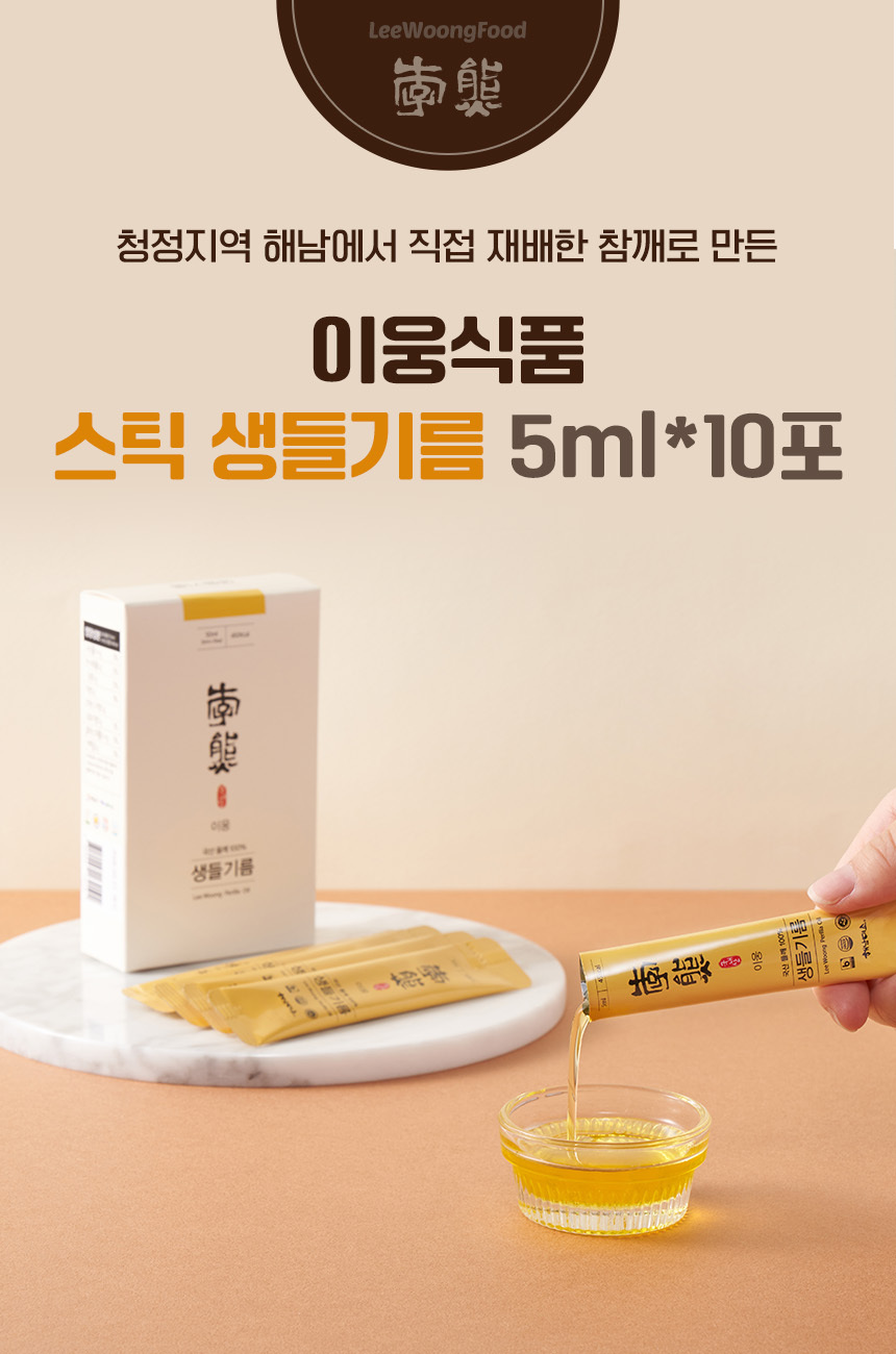국내산 생들기름 스틱(5ml x 10ea) / 6시 내고향 참기름 깨볶는 부자 상세 이미지 1