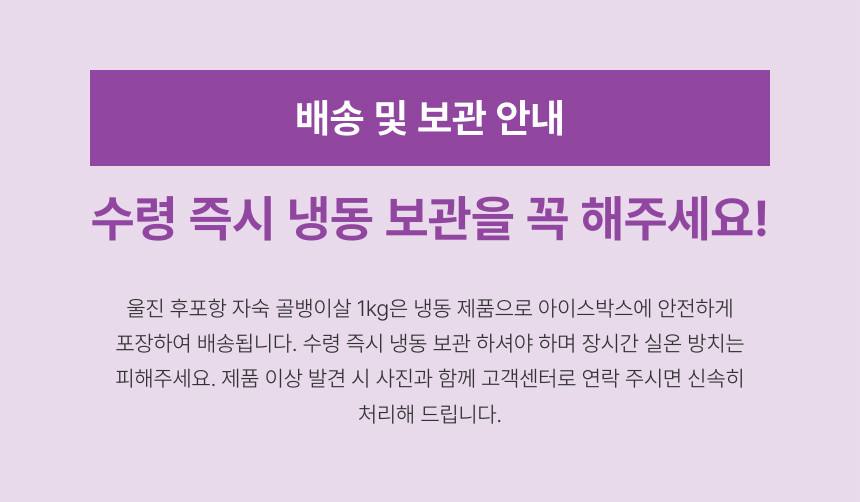 울진 후포항 자숙 골뱅이살 냉동 고동살 국내산 통고동살 통골뱅이살 [원산지:국산(경상북도 울진군)] 상세 이미지 7