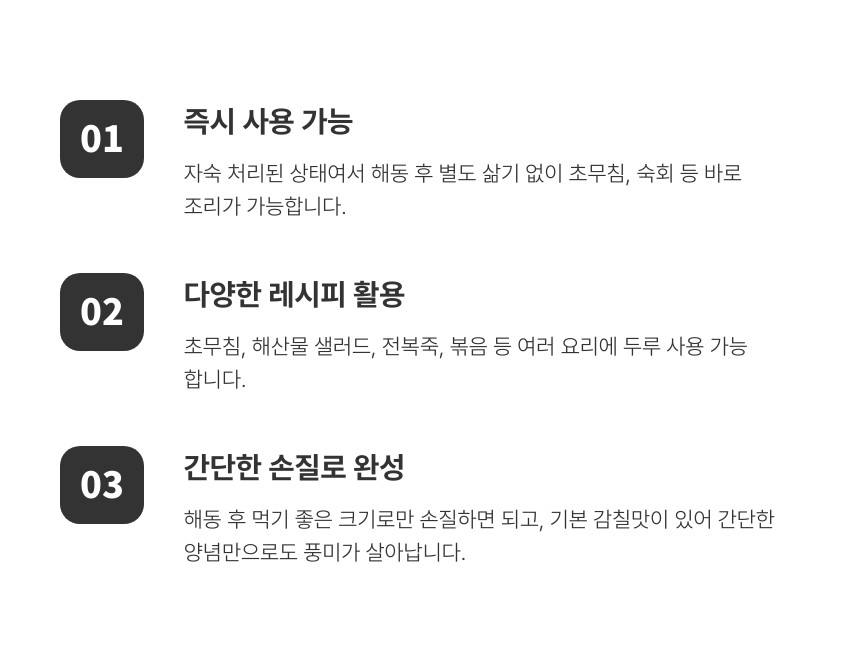 울진 후포항 자숙 골뱅이살 냉동 고동살 국내산 통고동살 통골뱅이살 [원산지:국산(경상북도 울진군)] 상세 이미지 5