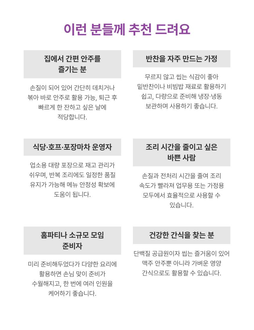 울진 후포항 자숙 골뱅이살 냉동 고동살 국내산 통고동살 통골뱅이살 [원산지:국산(경상북도 울진군)] 상세 이미지 9
