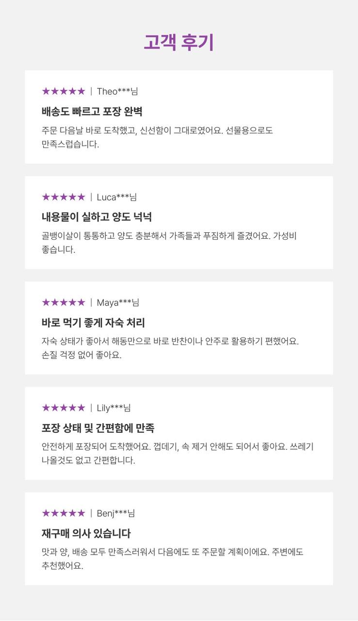 울진 후포항 자숙 골뱅이살 냉동 고동살 국내산 통고동살 통골뱅이살 [원산지:국산(경상북도 울진군)] 상세 이미지 10