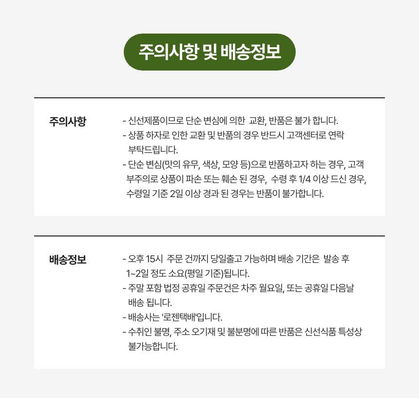 울진 후포항 자숙 골뱅이살 냉동 고동살 국내산 통고동살 통골뱅이살 [원산지:국산(경상북도 울진군)] 상세 이미지 13