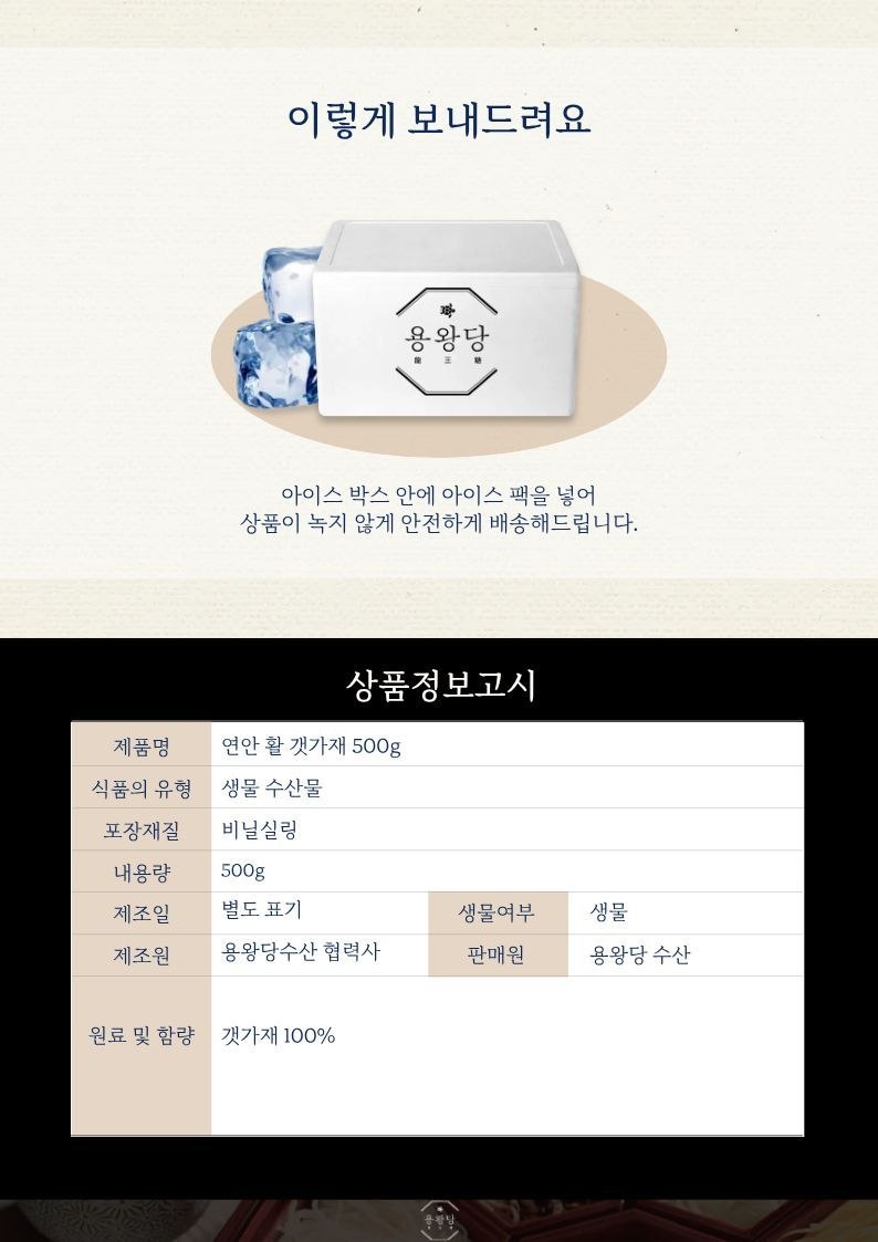 국내산 감칠맛 활 갯가재 500g 쏙 털치 제철 생물 갯가재 상세 이미지 5
