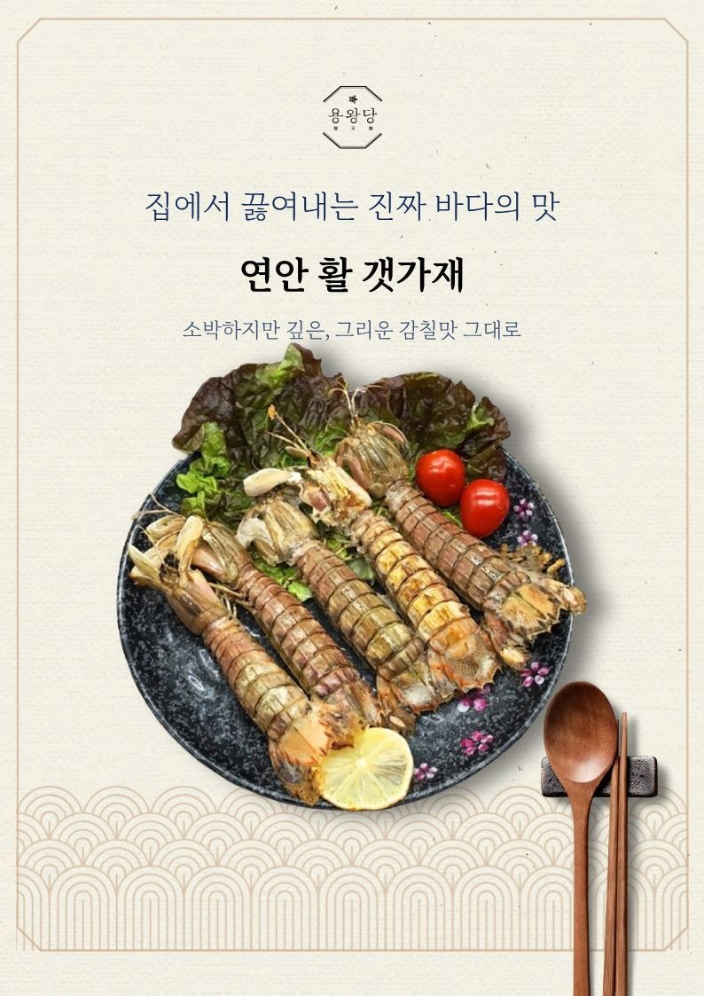 국내산 감칠맛 활 갯가재 500g 쏙 털치 제철 생물 갯가재 상세 이미지 1